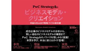 書籍 | Strategyu0026 Japan