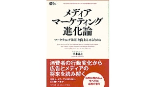 書籍 | Strategyu0026 Japan